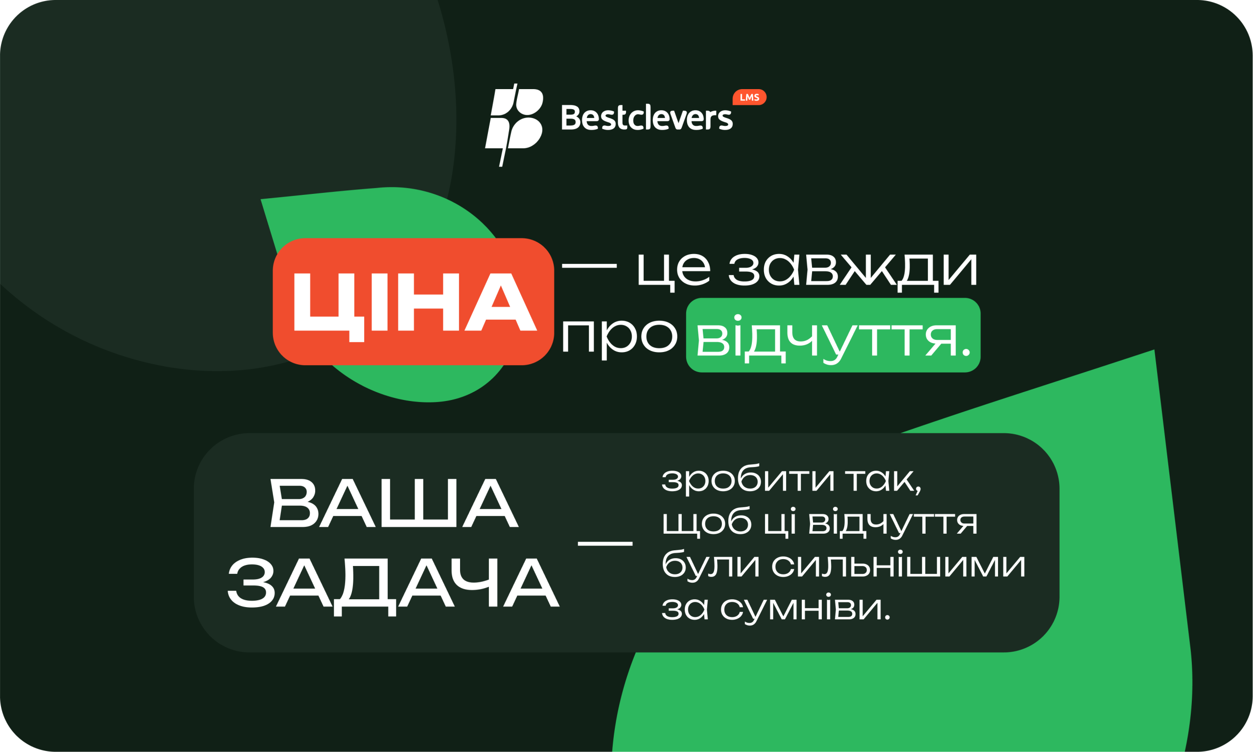 Як формується ціна онлайн-навчання