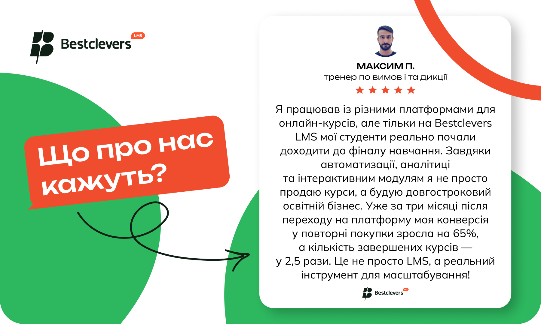 платформа для онлайн-курсів