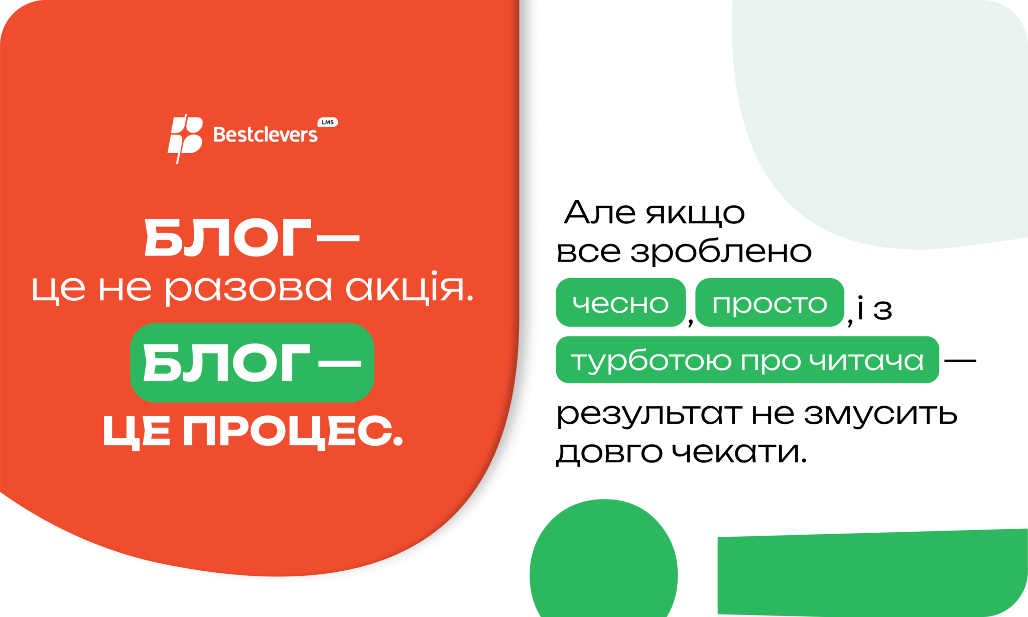 Контент-маркетинг: особливості просування онлайн-курсу