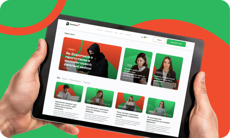 Просування онлайн-курсу через блог: чи працює контент-маркетинг?