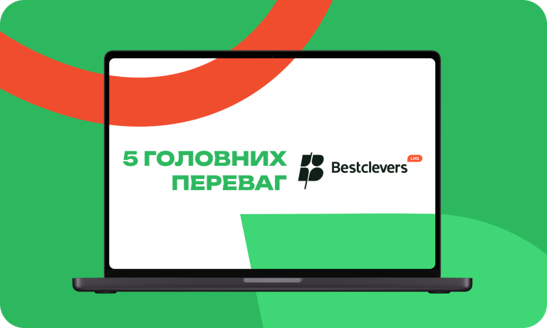 5 головних переваг LMS-платформ для запуску та ведення онлайн-курсів