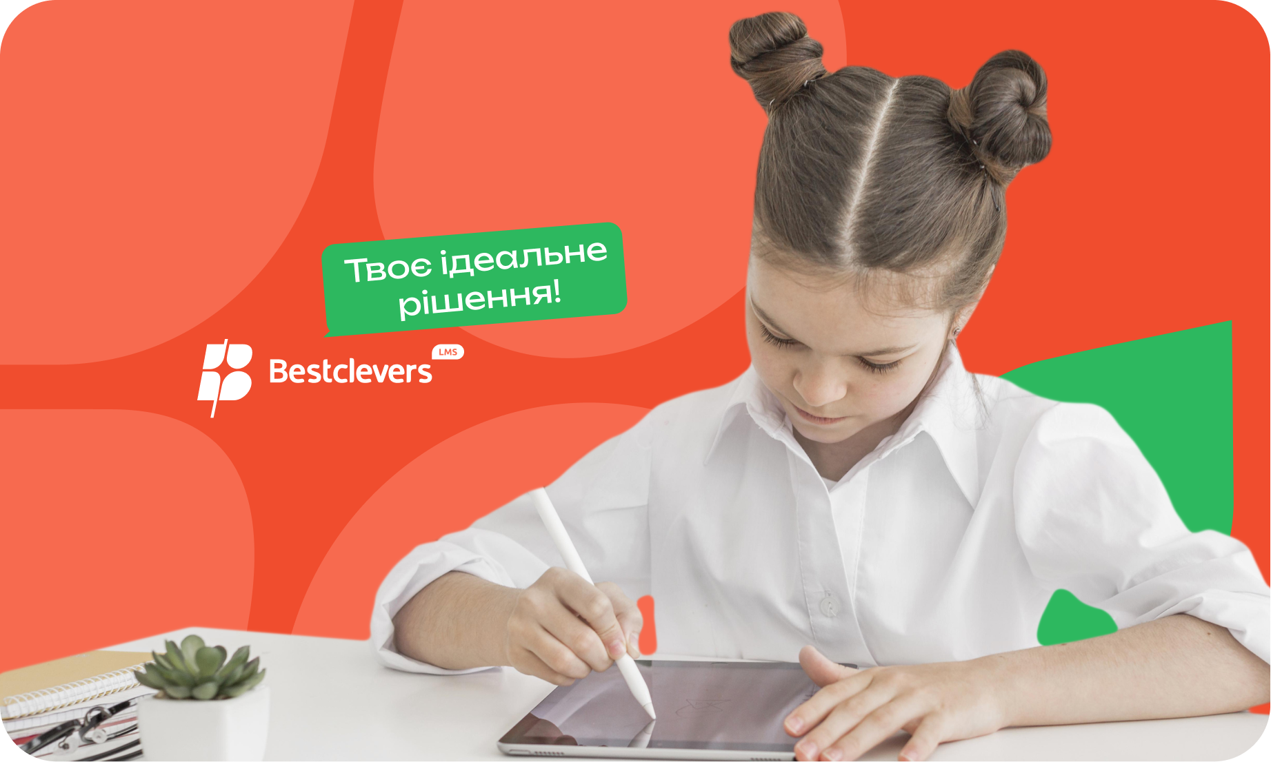 Проблеми та виклики дистанційного навчання: як освітні платформи вирішують їх