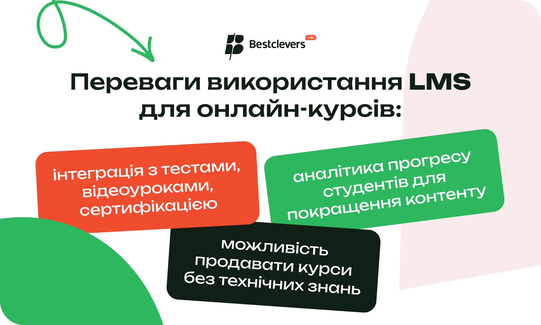 переваги платформи для онлайн-курсів