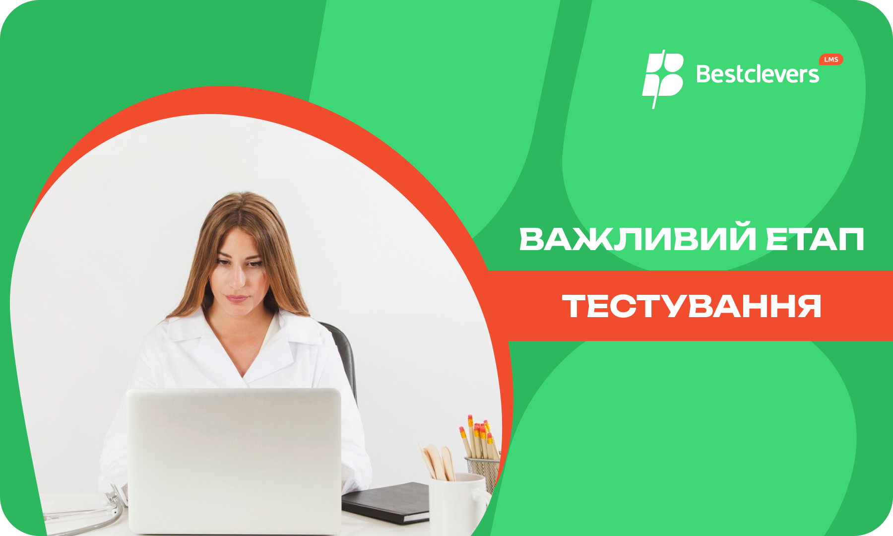 етап дистанційного курсу