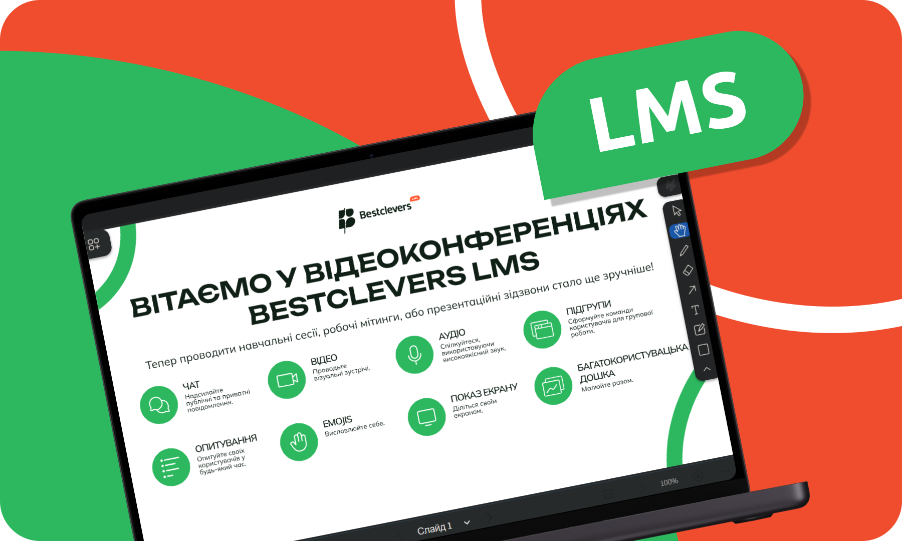 Роль LMS системи в роботі репетиторів та онлайн навчання